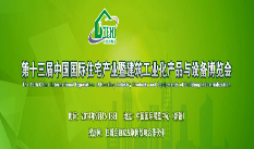 2014年深圳參展第十三屆中國國際住宅產業(yè)博覽會