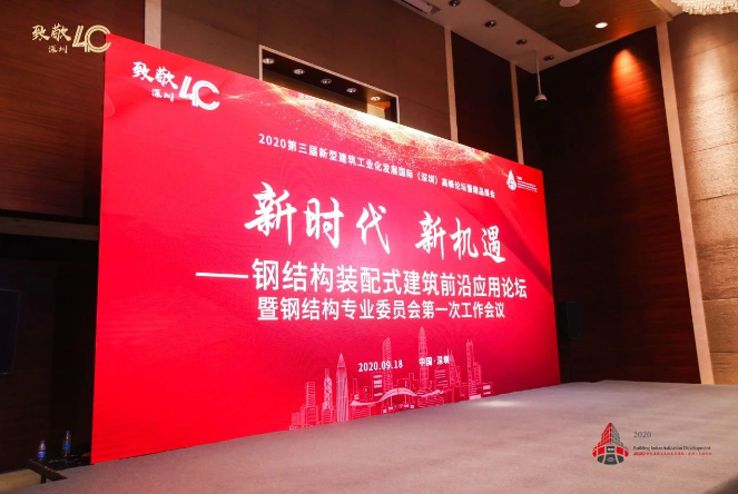 專業(yè)盛宴！40+大咖專家告訴你，新十年新型建筑工業(yè)化這樣做