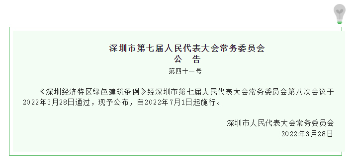 重磅！深圳裝配式建筑有了法規(guī)保障