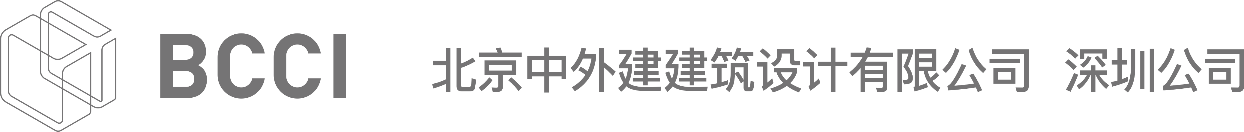 北京中外建建筑設(shè)計有限公司 深圳公司