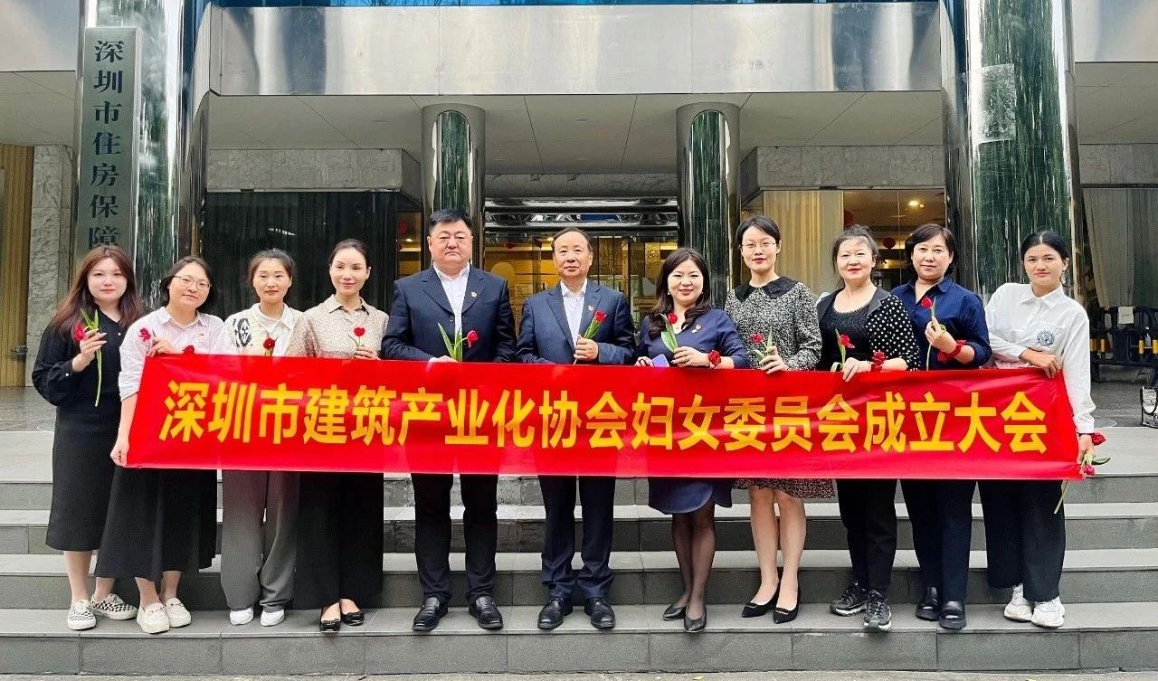 巾幗展芳華，奮進(jìn)新征程——熱烈慶祝BIAS第一屆婦委會(huì)正式成立