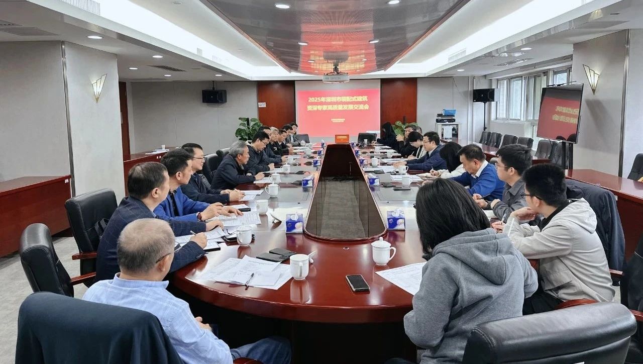 不負(fù)春光！深圳裝配式建筑資深專(zhuān)家 “新春第一會(huì)” 吹響 “高質(zhì)量發(fā)展” 集結(jié)號(hào)