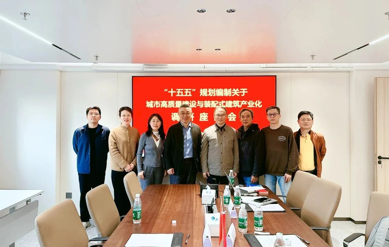 交流互促、行以致遠(yuǎn)：深圳綜合開(kāi)發(fā)研究院一行蒞臨協(xié)會(huì)調(diào)研交流！